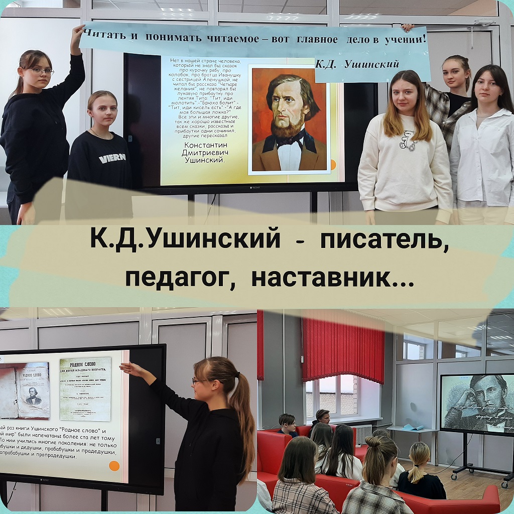 Поучительные чтения произведений К. Д. Ушинского | 03.03.2023 |  Гусь-Хрустальный - БезФормата